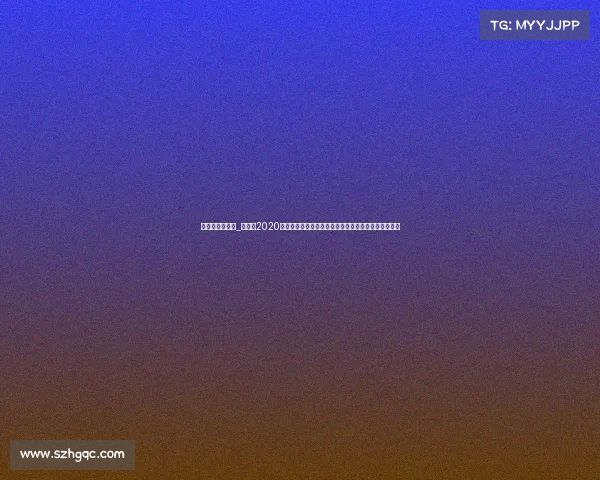 卡塔尔比赛时间_卡塔尔2020年世界杯足球赛事全程赛程表详尽解析与精彩看点前瞻